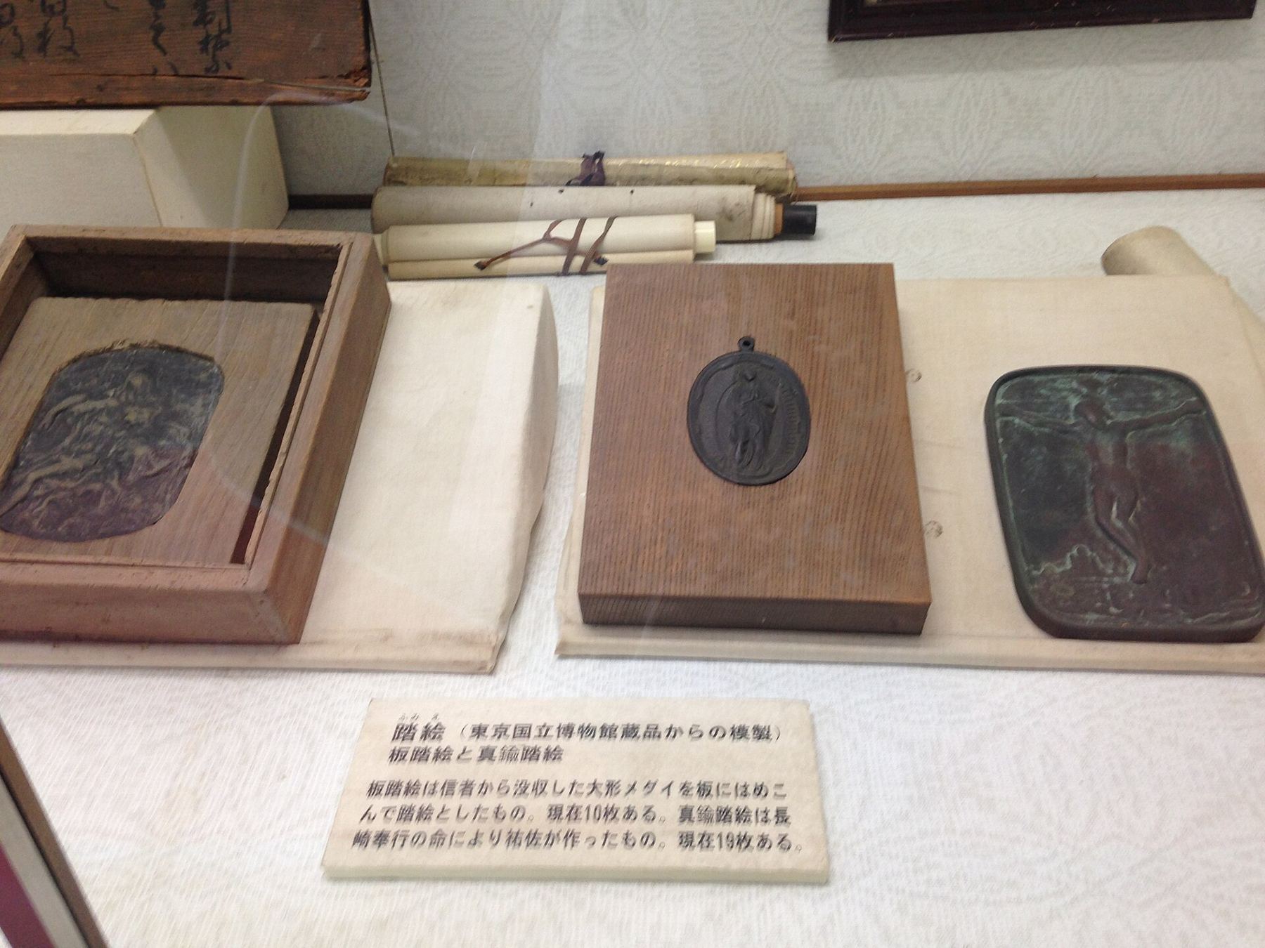 Fumie in Museum for Hidden Christians of Japan in Former Latin Seminary.JPG